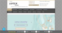 Desktop Screenshot of premium-lotus.ru