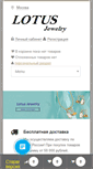 Mobile Screenshot of premium-lotus.ru